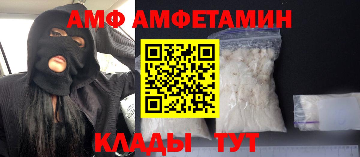 Amphetamine 98%  Amphetamine  Кимовск  Вход с VPN 