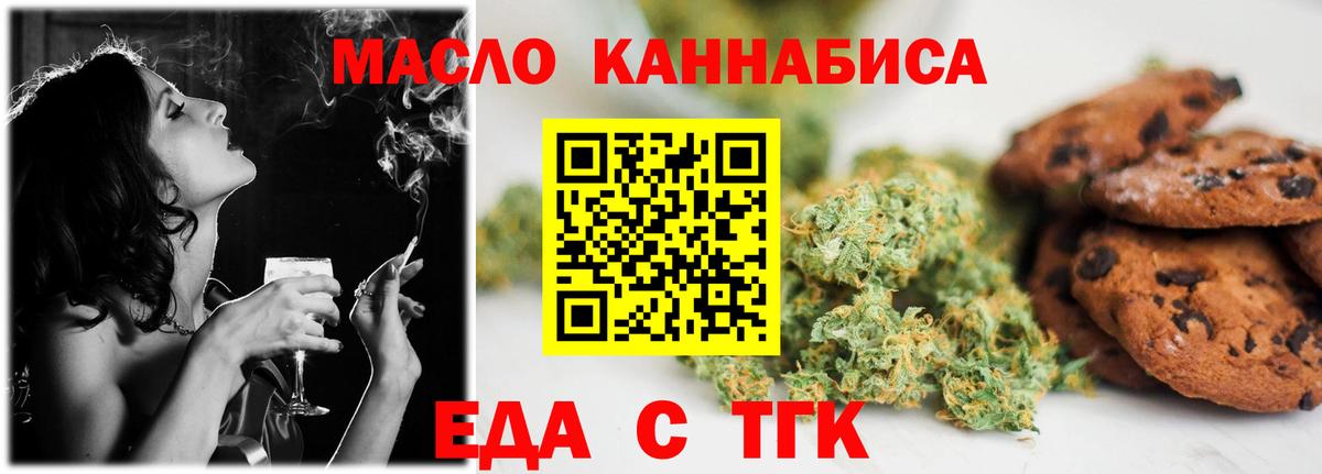 Кимовск  Печенье с ТГК конопля  Вход с VPN 