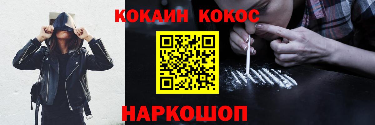 Cocaine VHQ  Вход с VPN  Кимовск  Cocaine 98% 