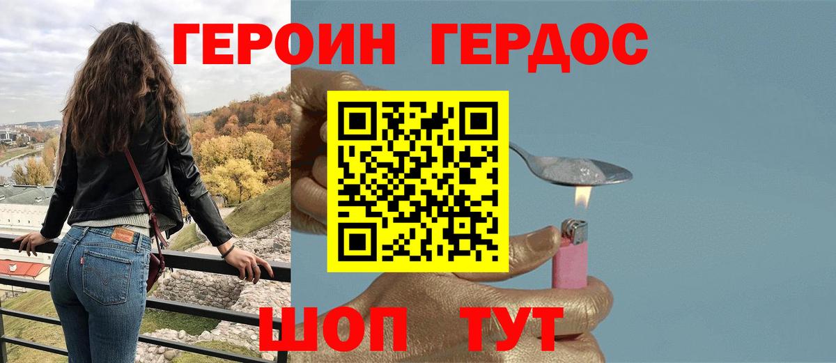 Героин VHQ Кимовск