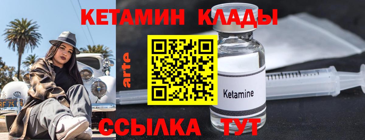 Кимовск  КЕТАМИН ketamine  Вход с VPN 