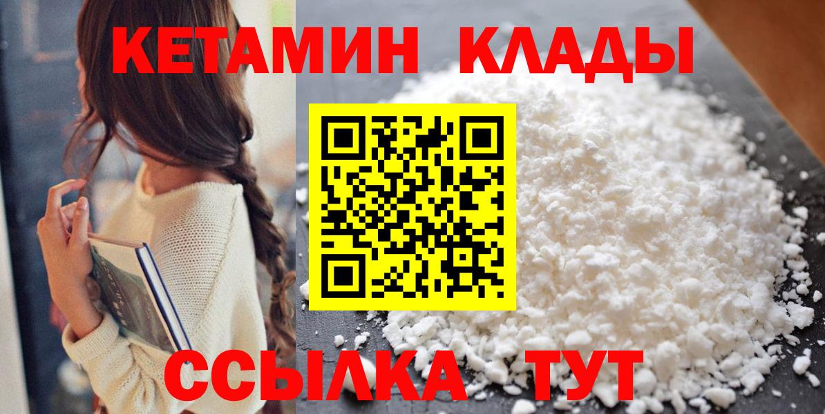 Кетамин ketamine Кимовск