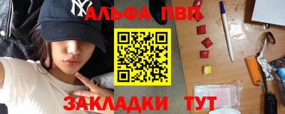 Альфа ПВП Гусев
