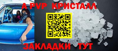 Альфа ПВП Гусев