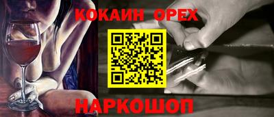 кокаин перу Гусь-Хрустальный