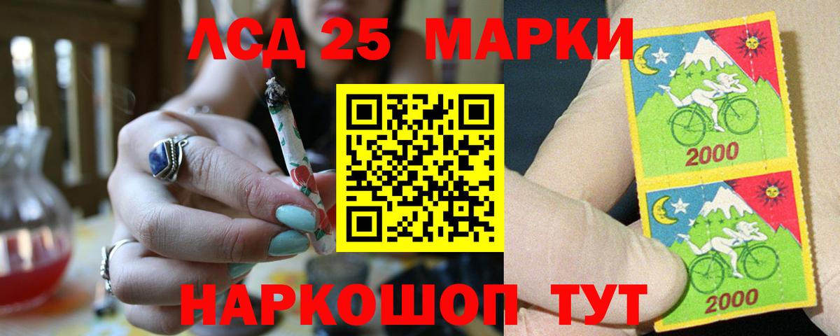 Лсд 25 экстази кислота  Вход с VPN  Кимовск 