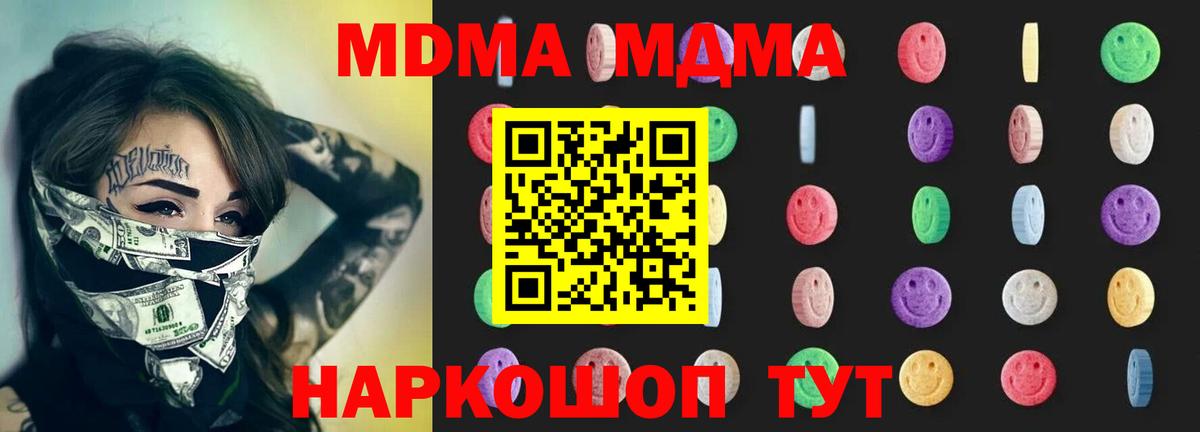 MDMA  Вход с VPN  Кимовск  MDMA crystal  МДМА кристаллы 