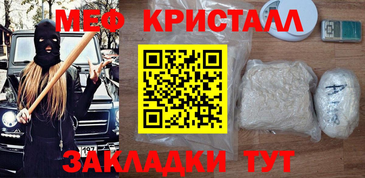 Меф мяу мяу мука Кимовск
