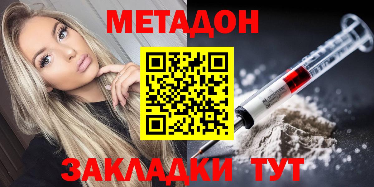Кимовск  Метадон белоснежный  Вход с VPN 