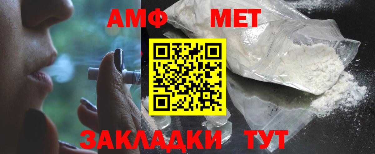МЕТАМФЕТАМИН мет Кимовск