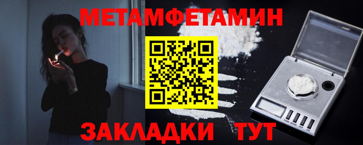 МЕТАМФЕТАМИН Methamphetamine  МЕТАМФЕТАМИН Methamphetamine  Кимовск  Вход с VPN 