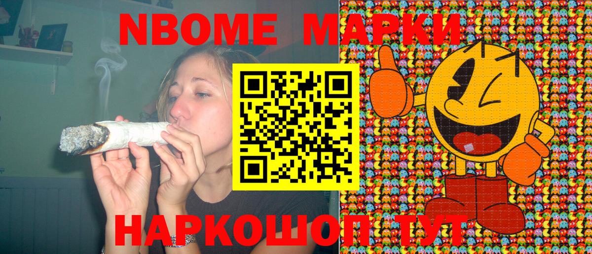 Кимовск  Марки N-bome 1,5мг  Вход с VPN 