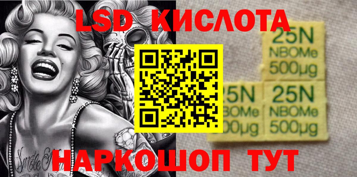 Марки N-bome 1,8мг Кимовск