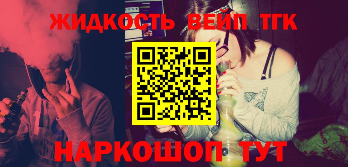 Дистиллят ТГК гашишное масло  Вход с VPN  как найти наркотики  ссылка на мегу зеркало  Кимовск 