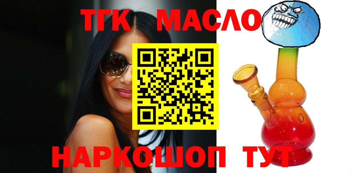Дистиллят ТГК жижа Кимовск