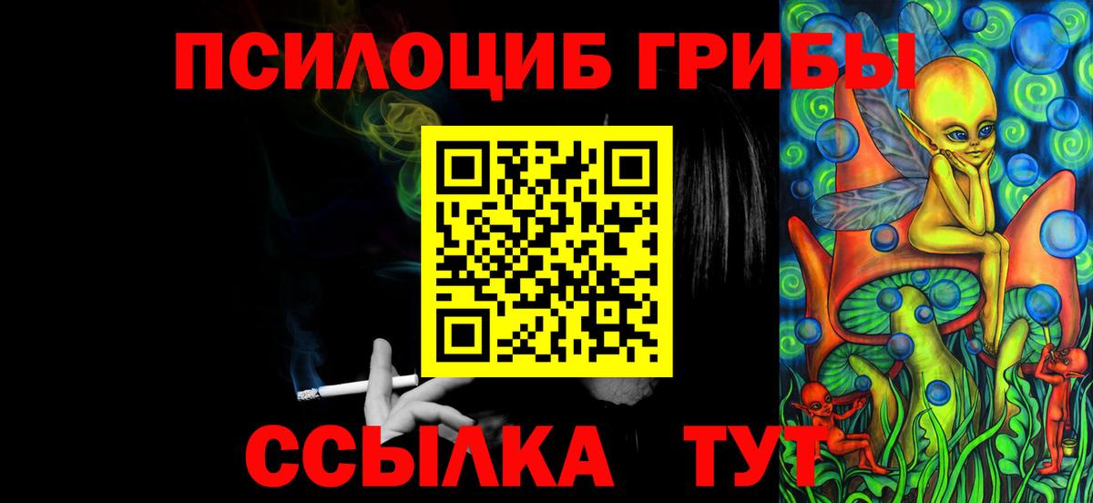 Псилоцибиновые грибы Magic Shrooms Кимовск