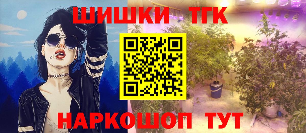 Каннабис VHQ  Шишки марихуана SATIVA & INDICA  Вход с VPN  Кимовск  Бошки Шишки индика 
